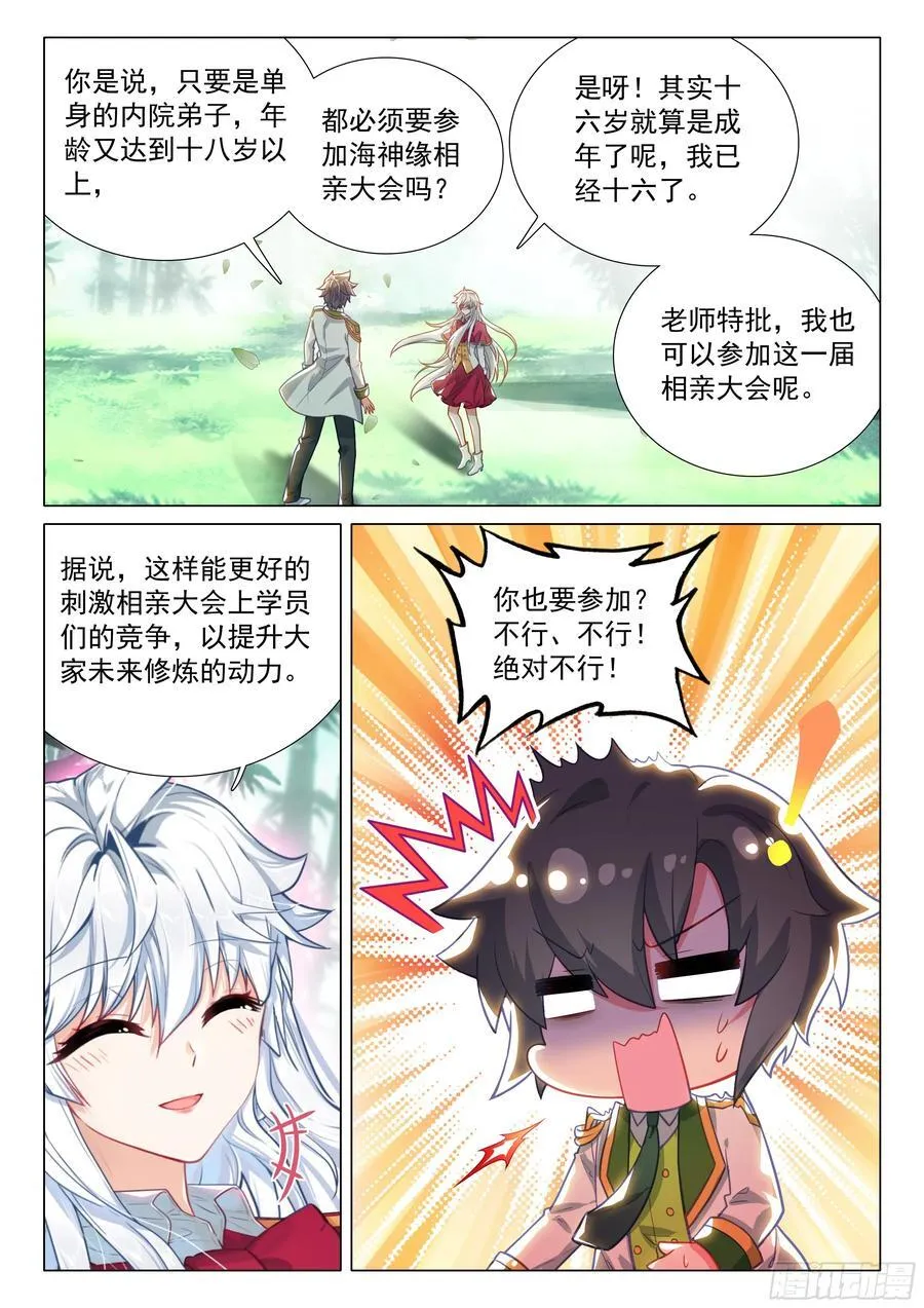 378 你还知道回来呀！13