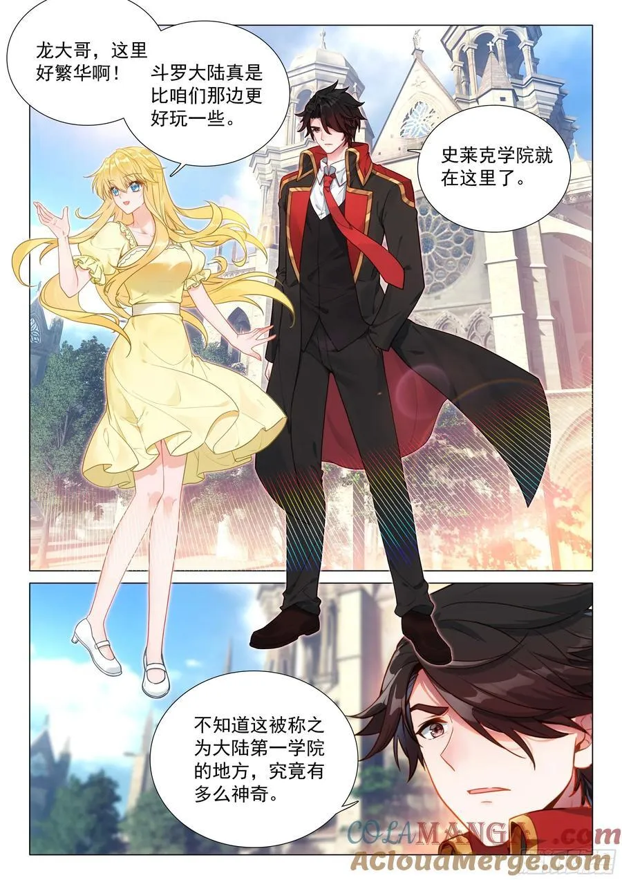 377 不速之客6