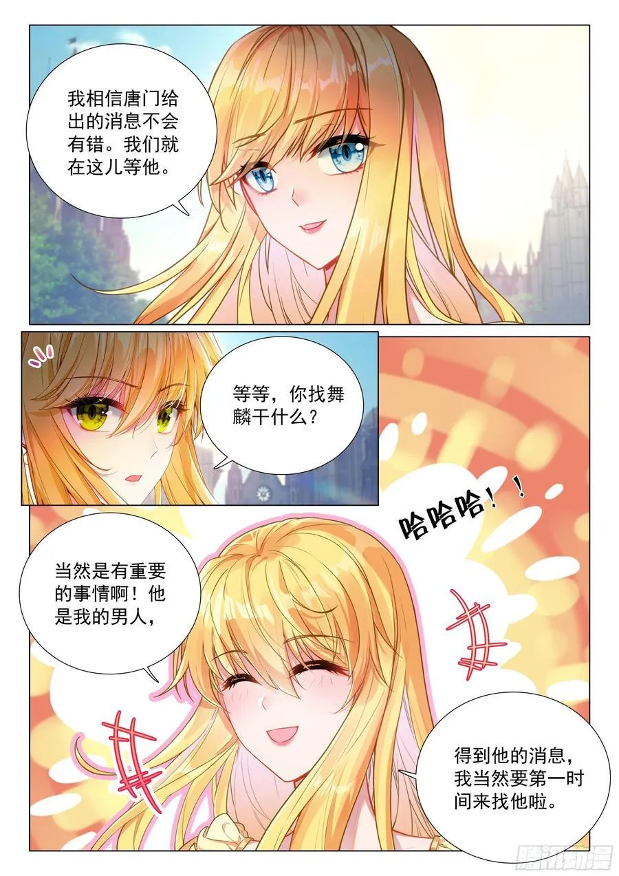 377 不速之客15