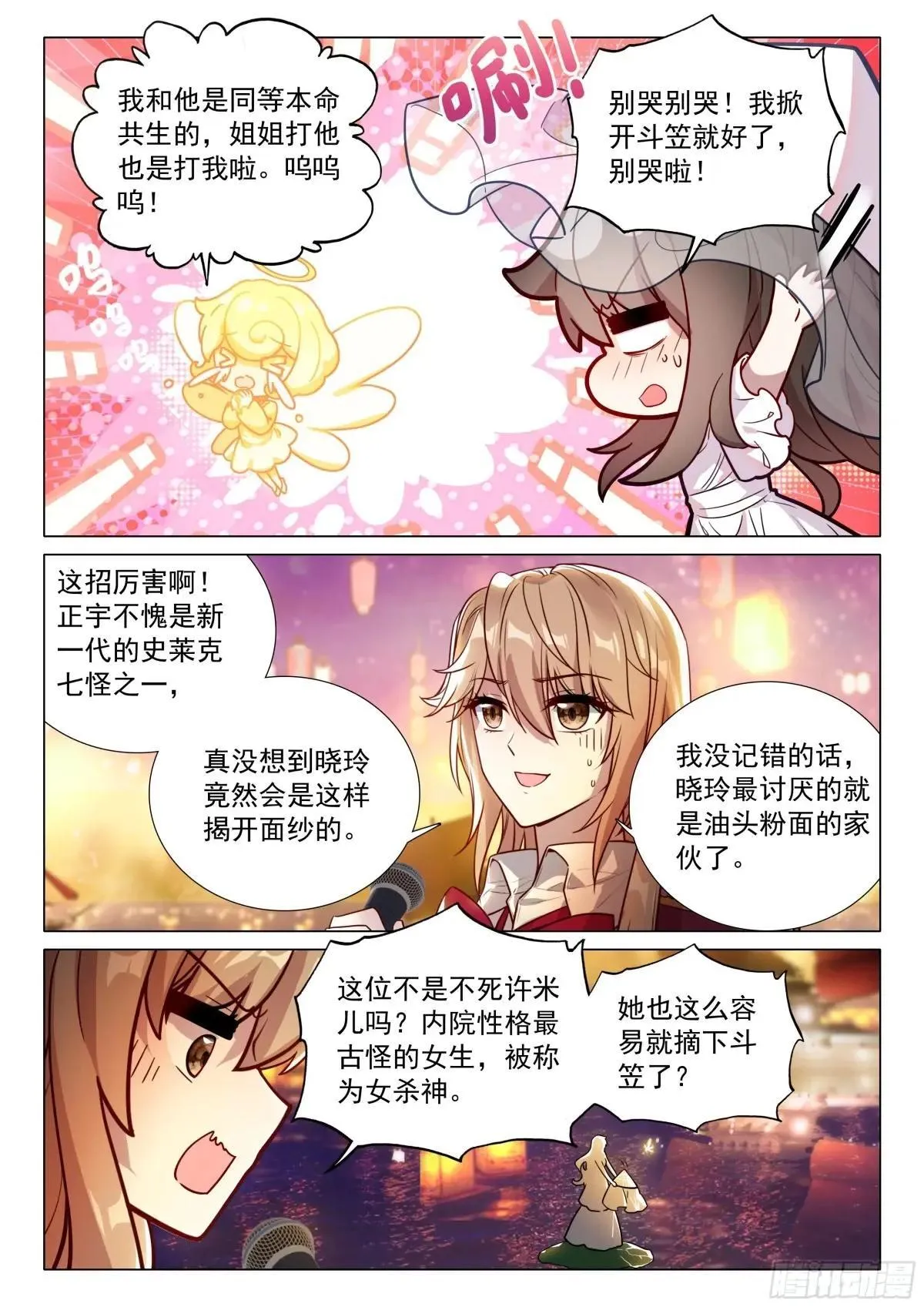 379 海神缘16
