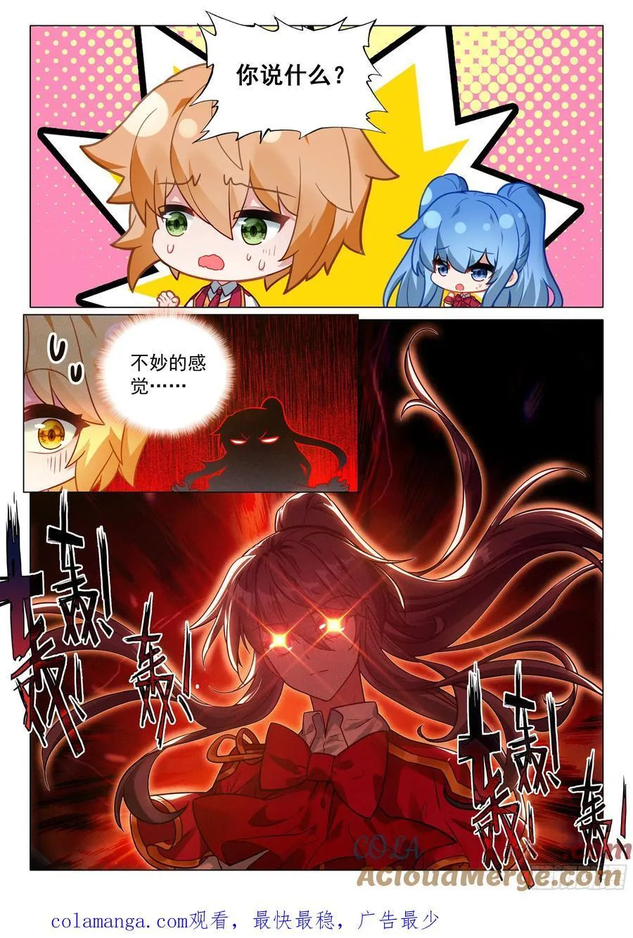 377 不速之客16