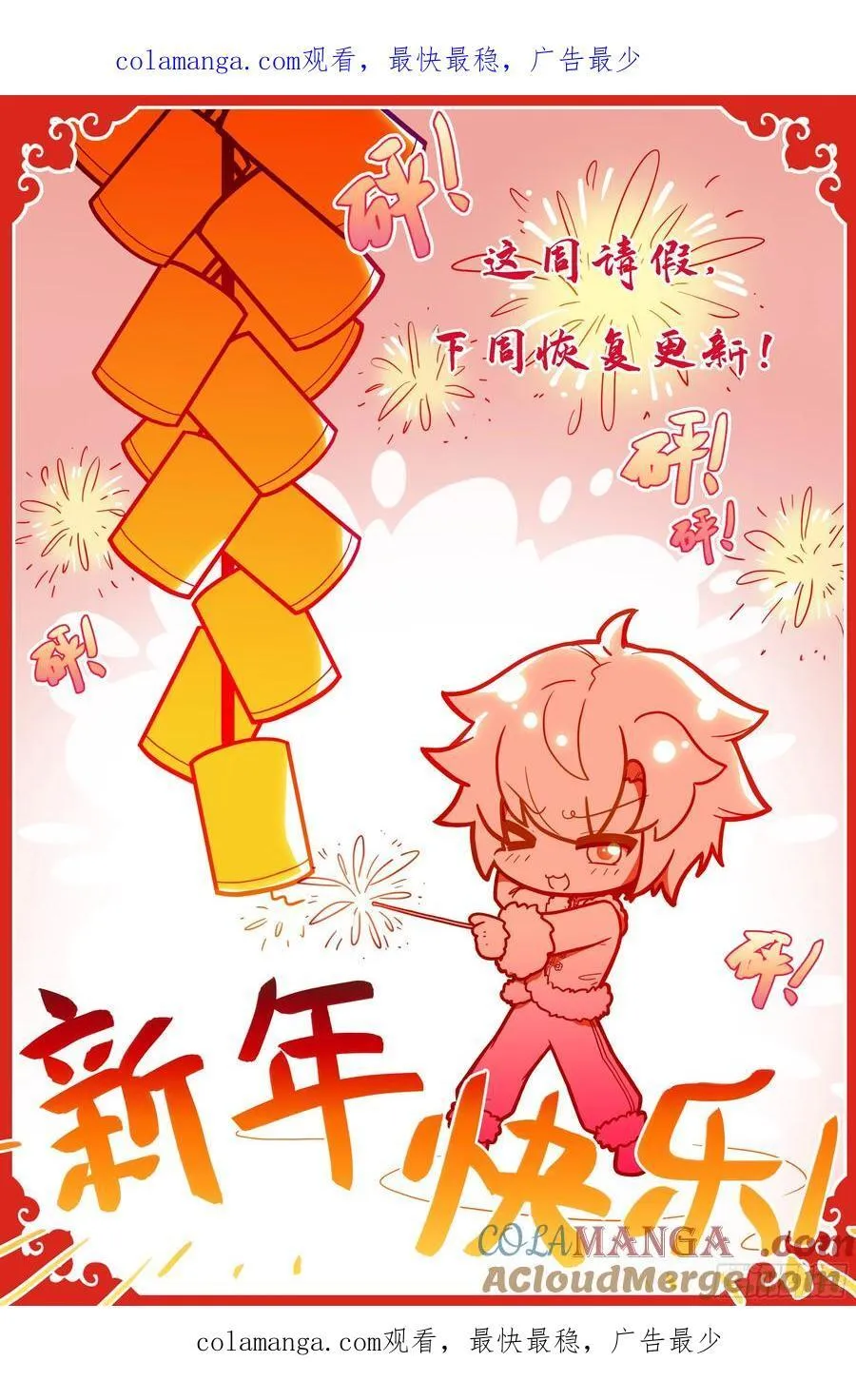 请假条 90