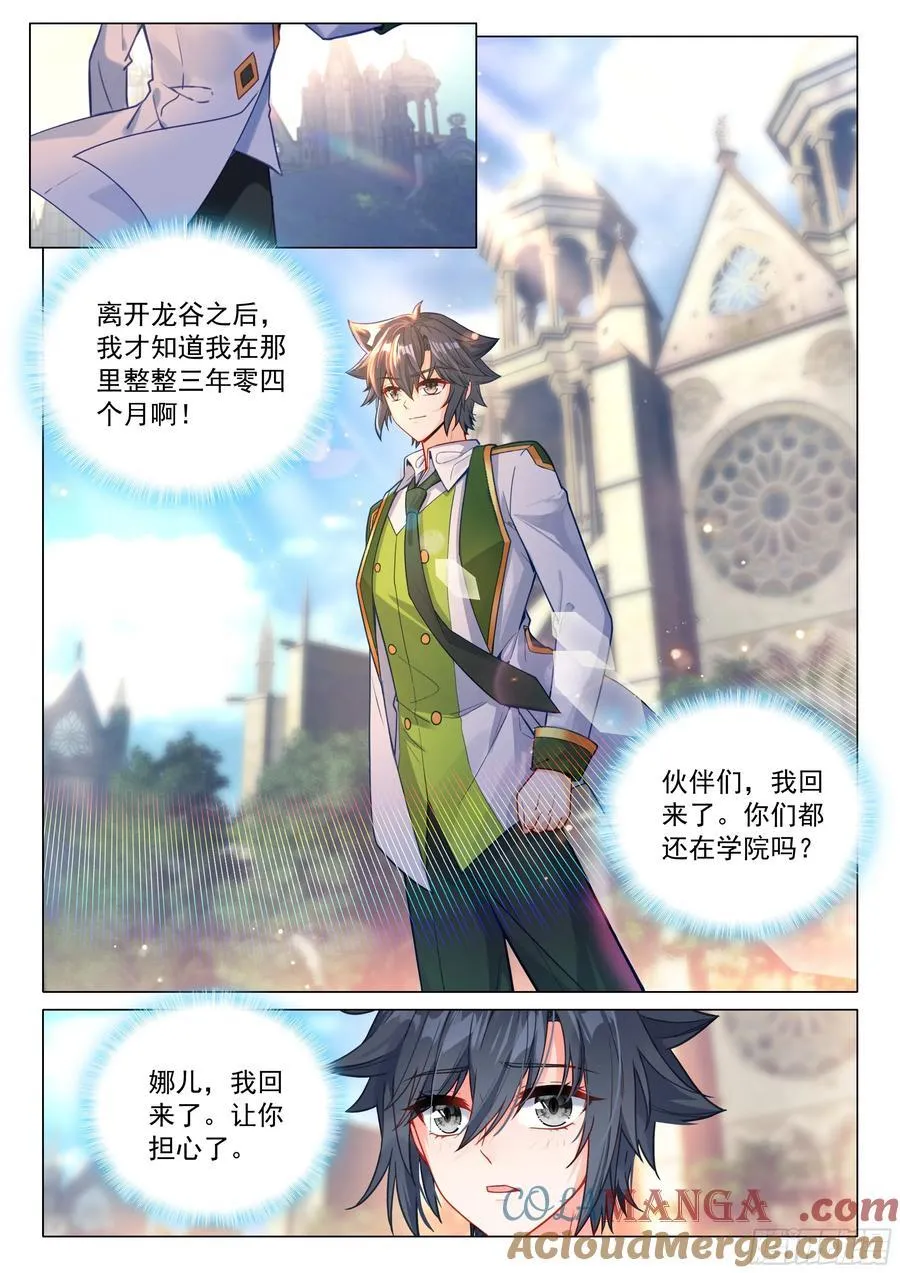 378 你还知道回来呀！4