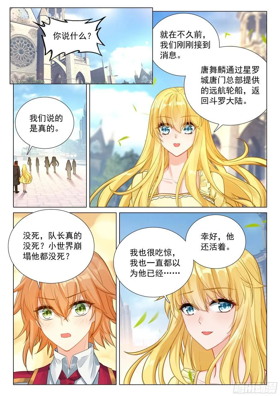 377 不速之客13