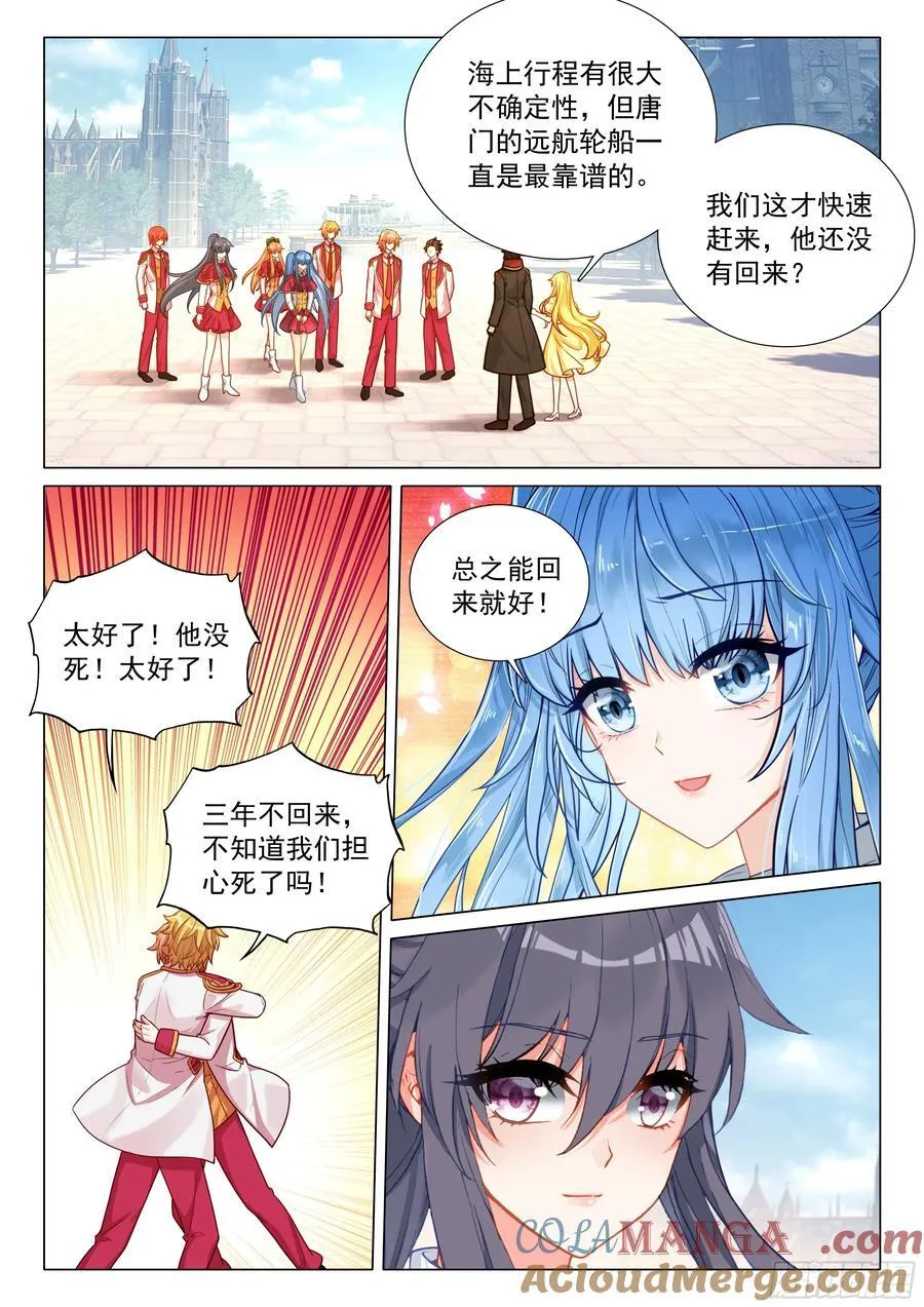 377 不速之客14