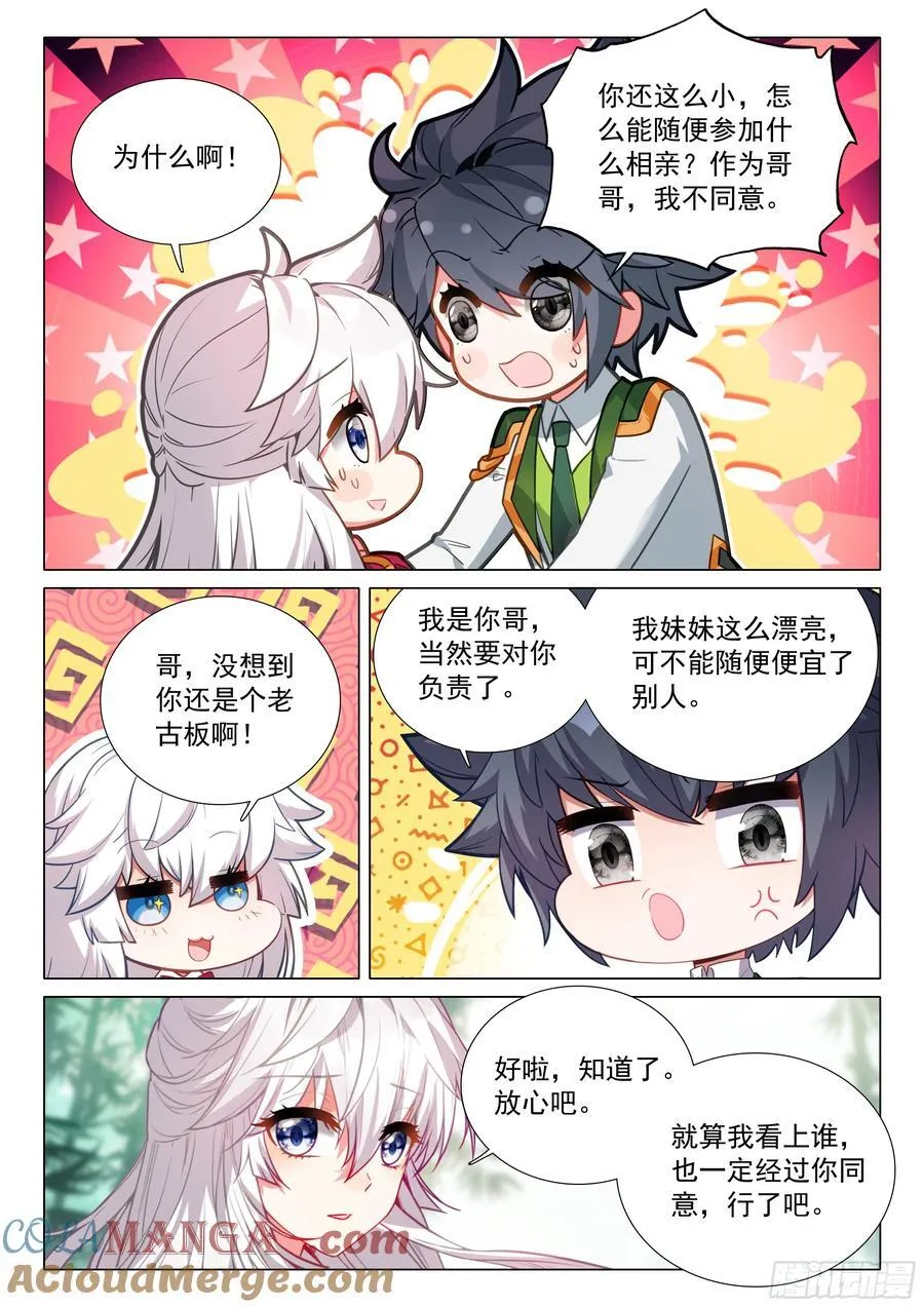 378 你还知道回来呀！14