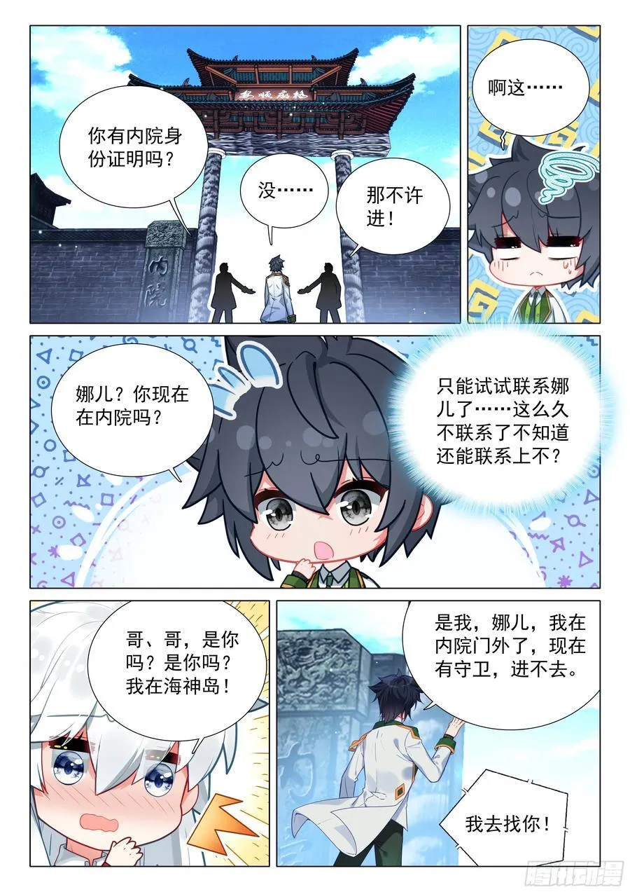 378 你还知道回来呀！5