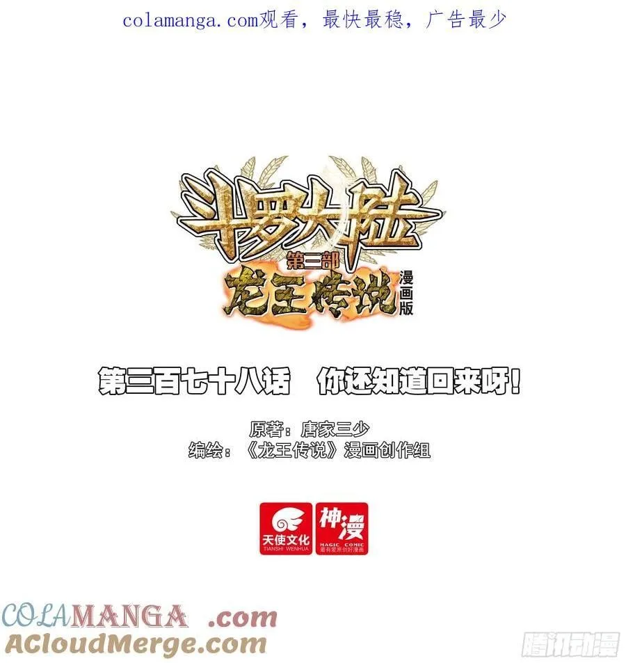 378 你还知道回来呀！0