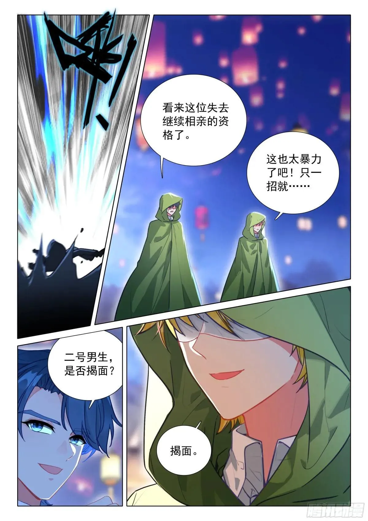 379 海神缘12