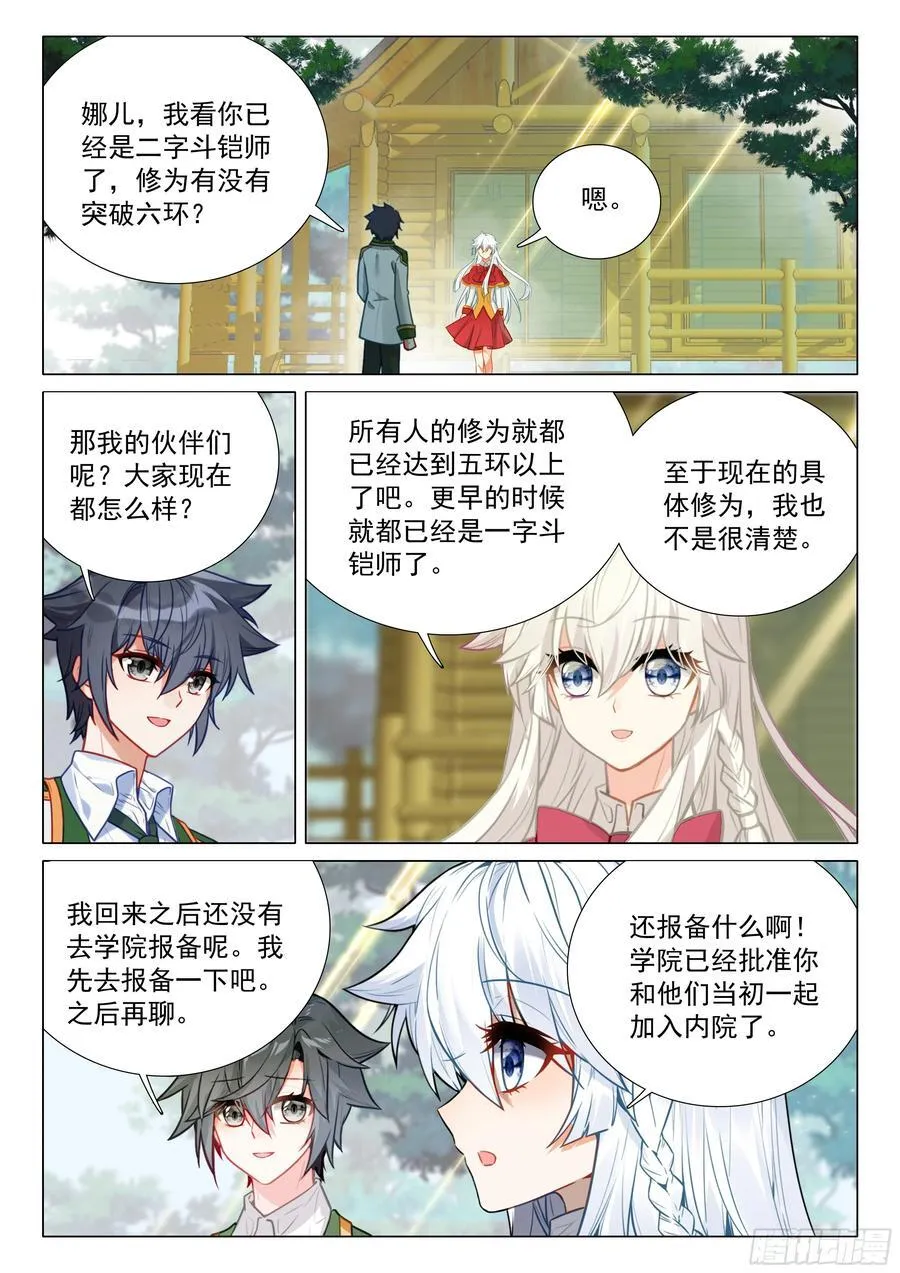 378 你还知道回来呀！11