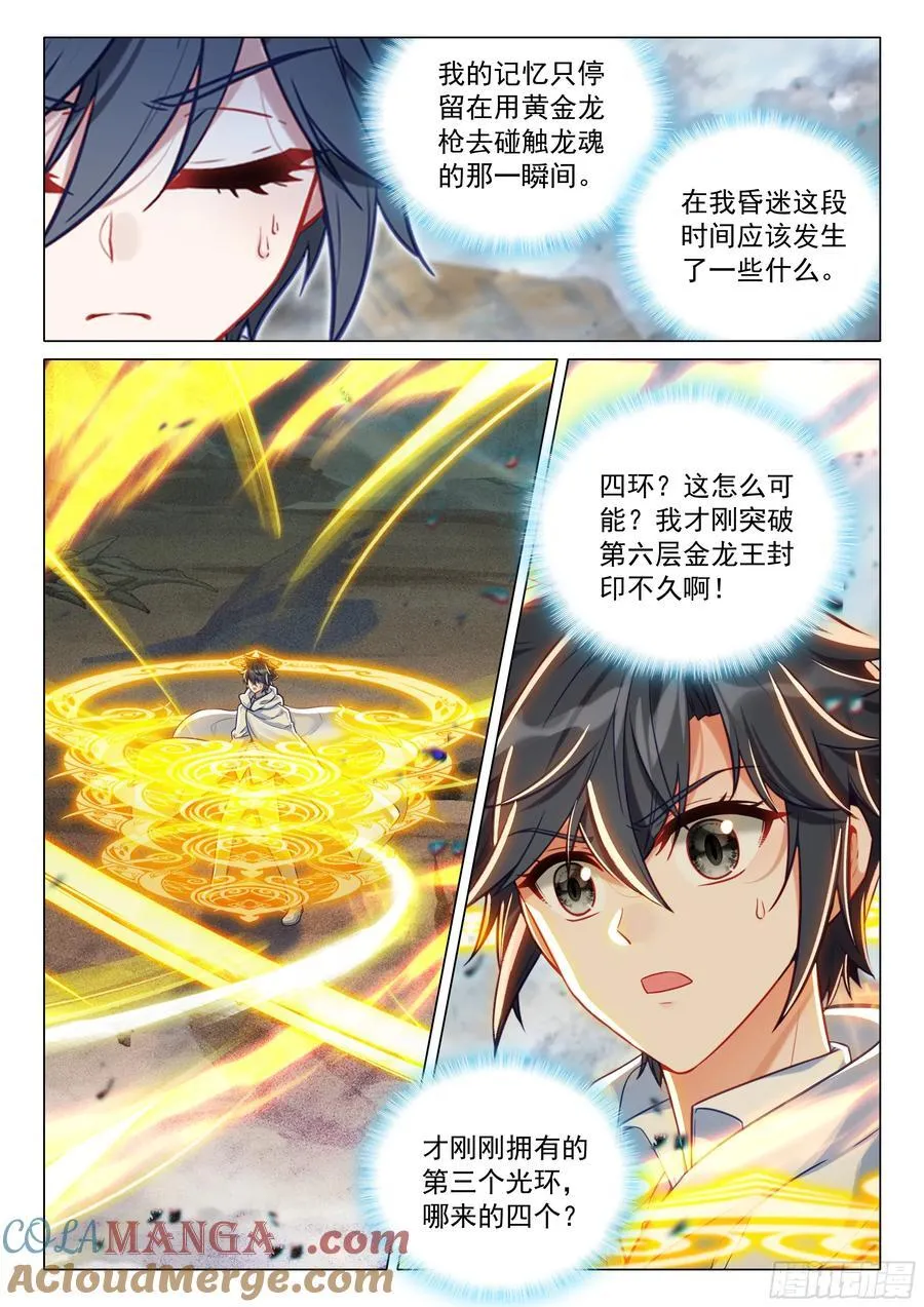 376 千日葬龙6