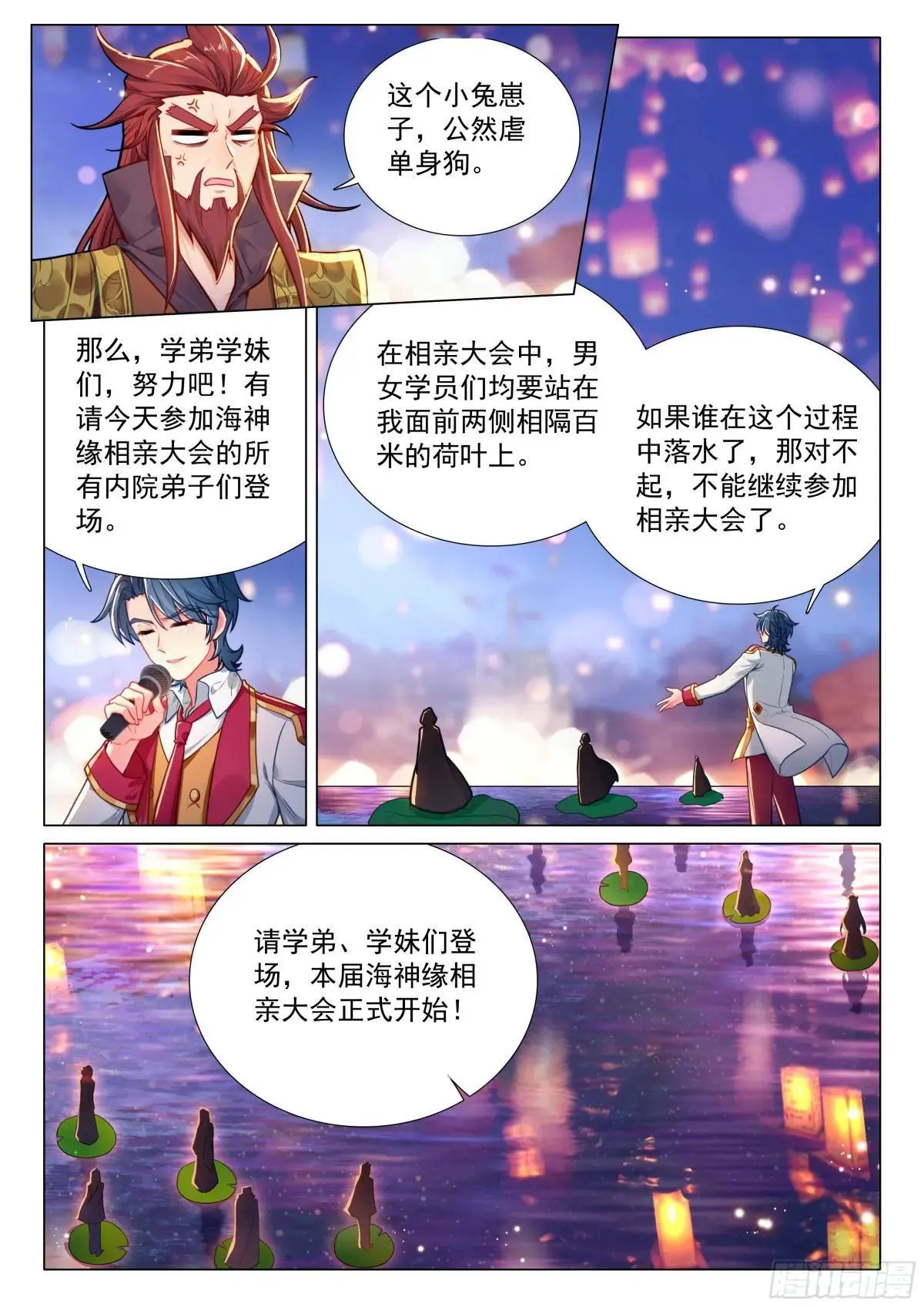 379 海神缘7