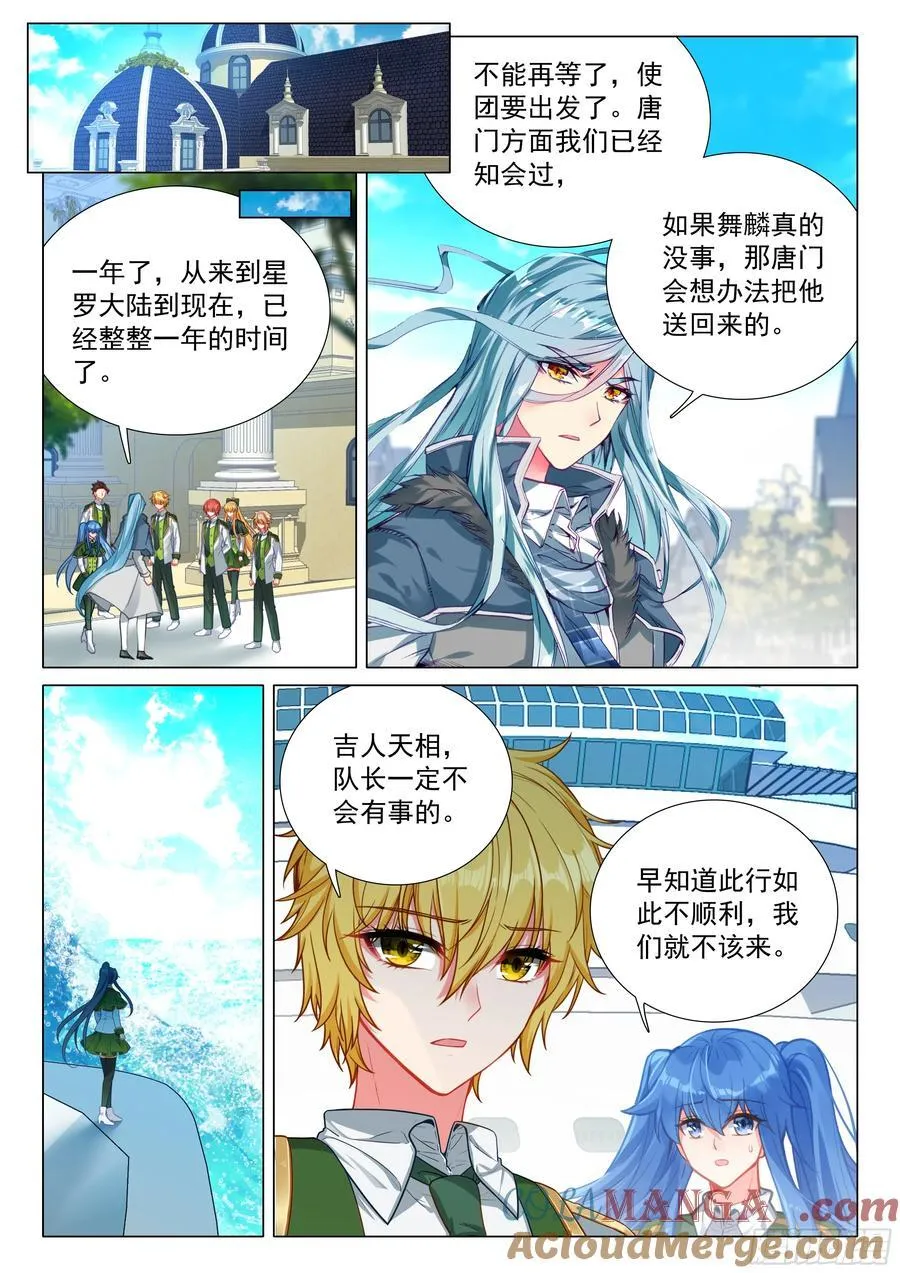 376 千日葬龙10