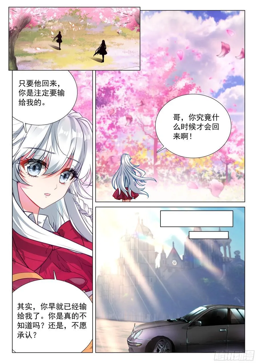 377 不速之客5