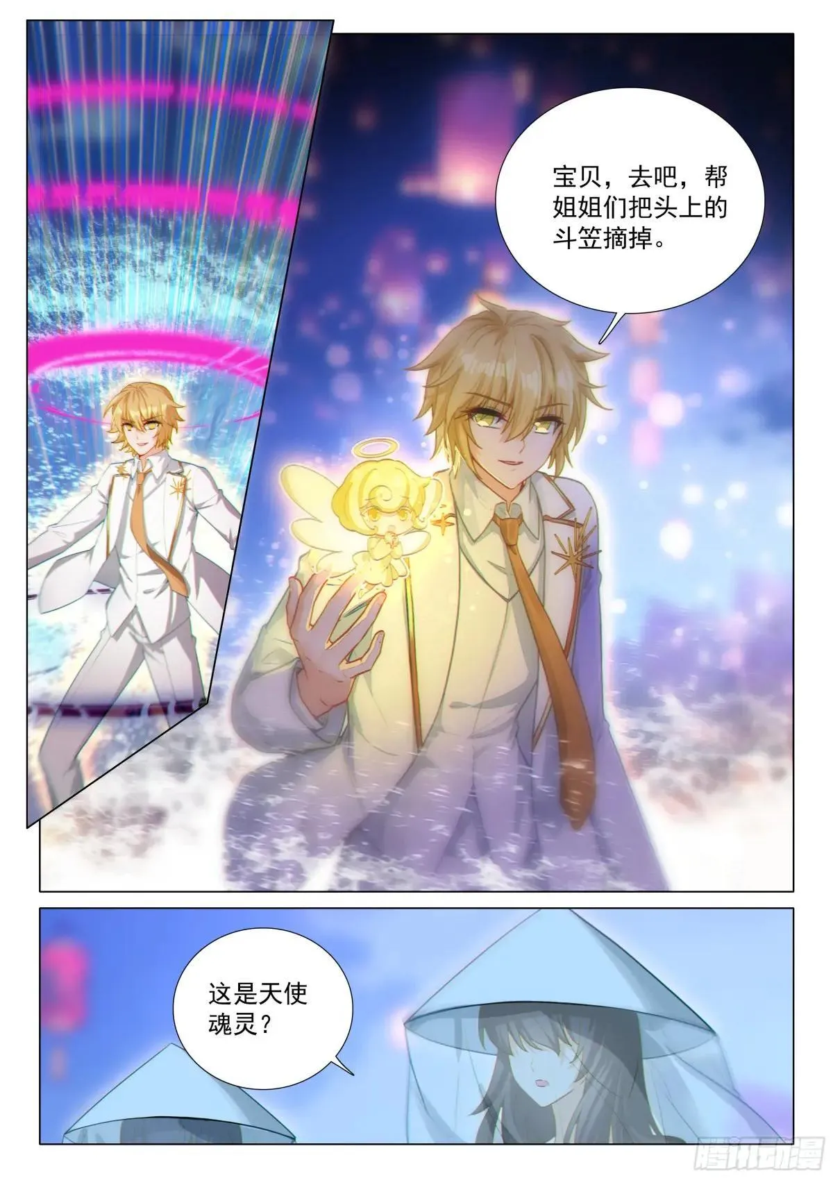 379 海神缘14
