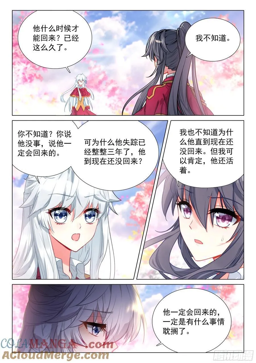 377 不速之客2