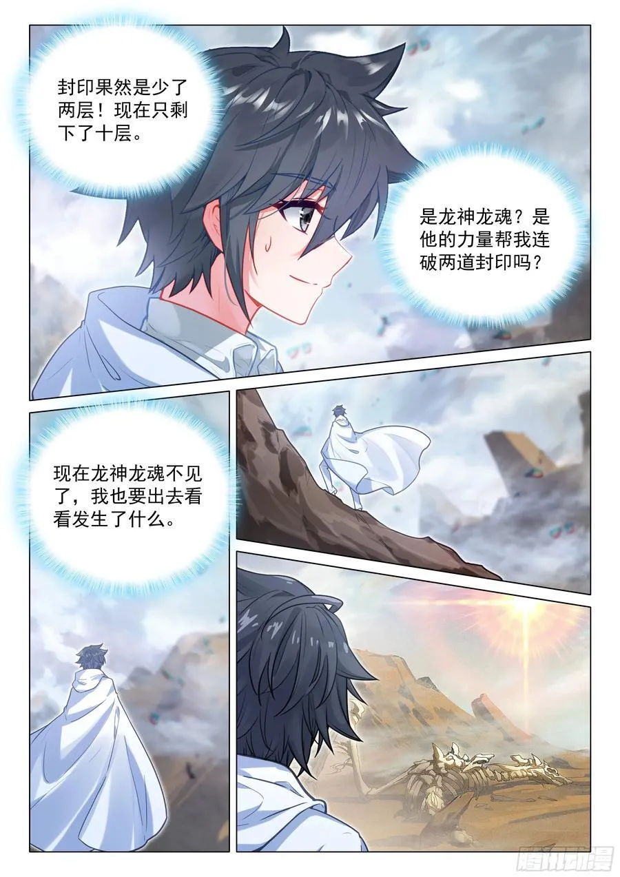 376 千日葬龙7