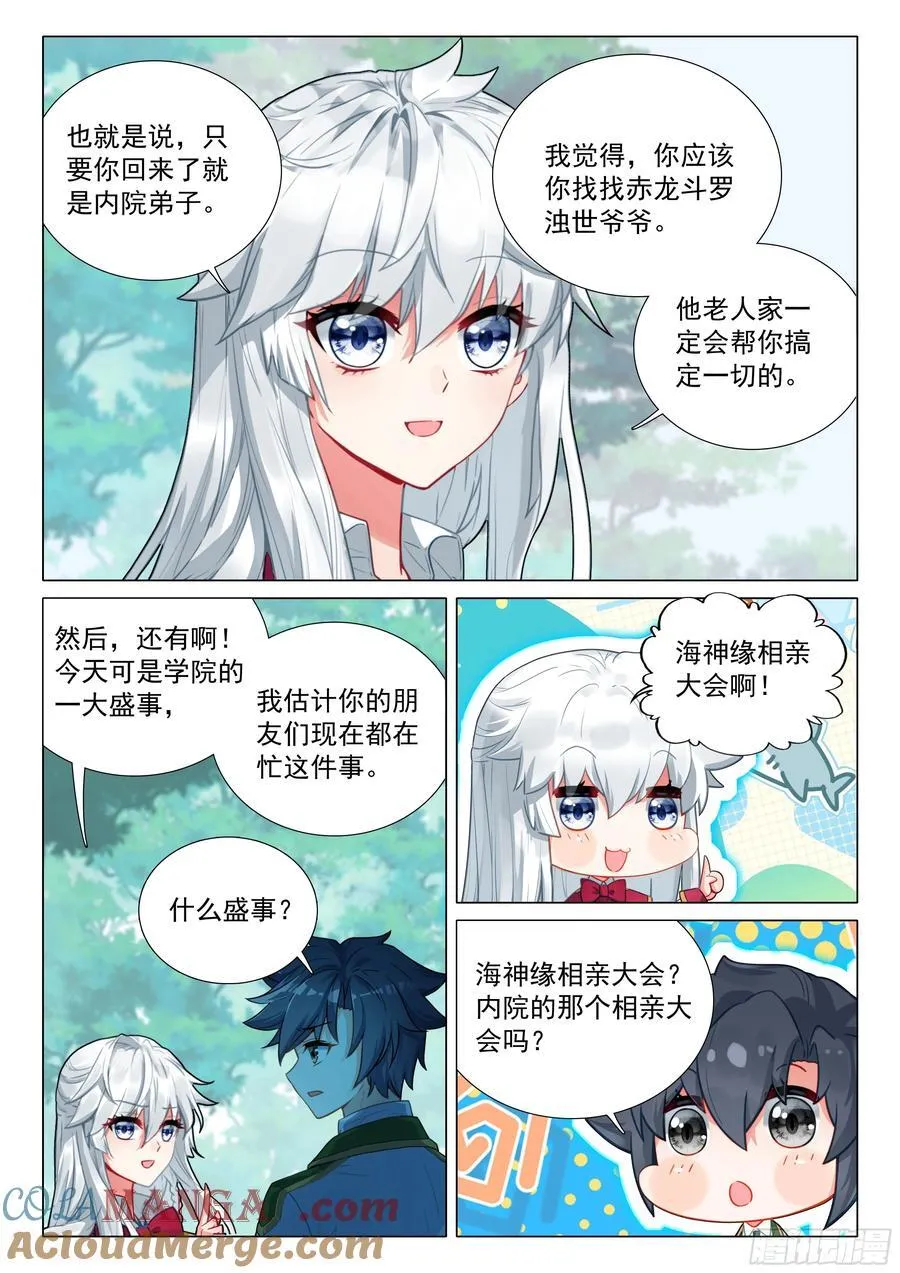 378 你还知道回来呀！12