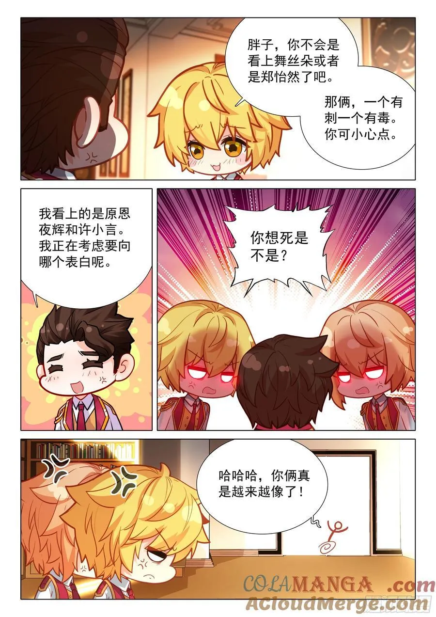 377 不速之客12