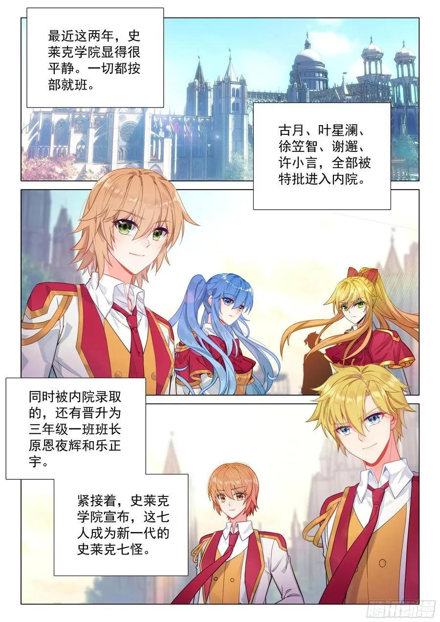 376 千日葬龙15