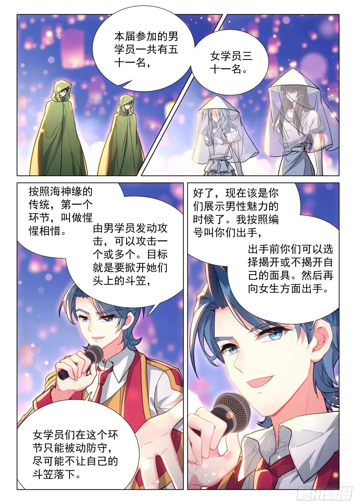 379 海神缘8