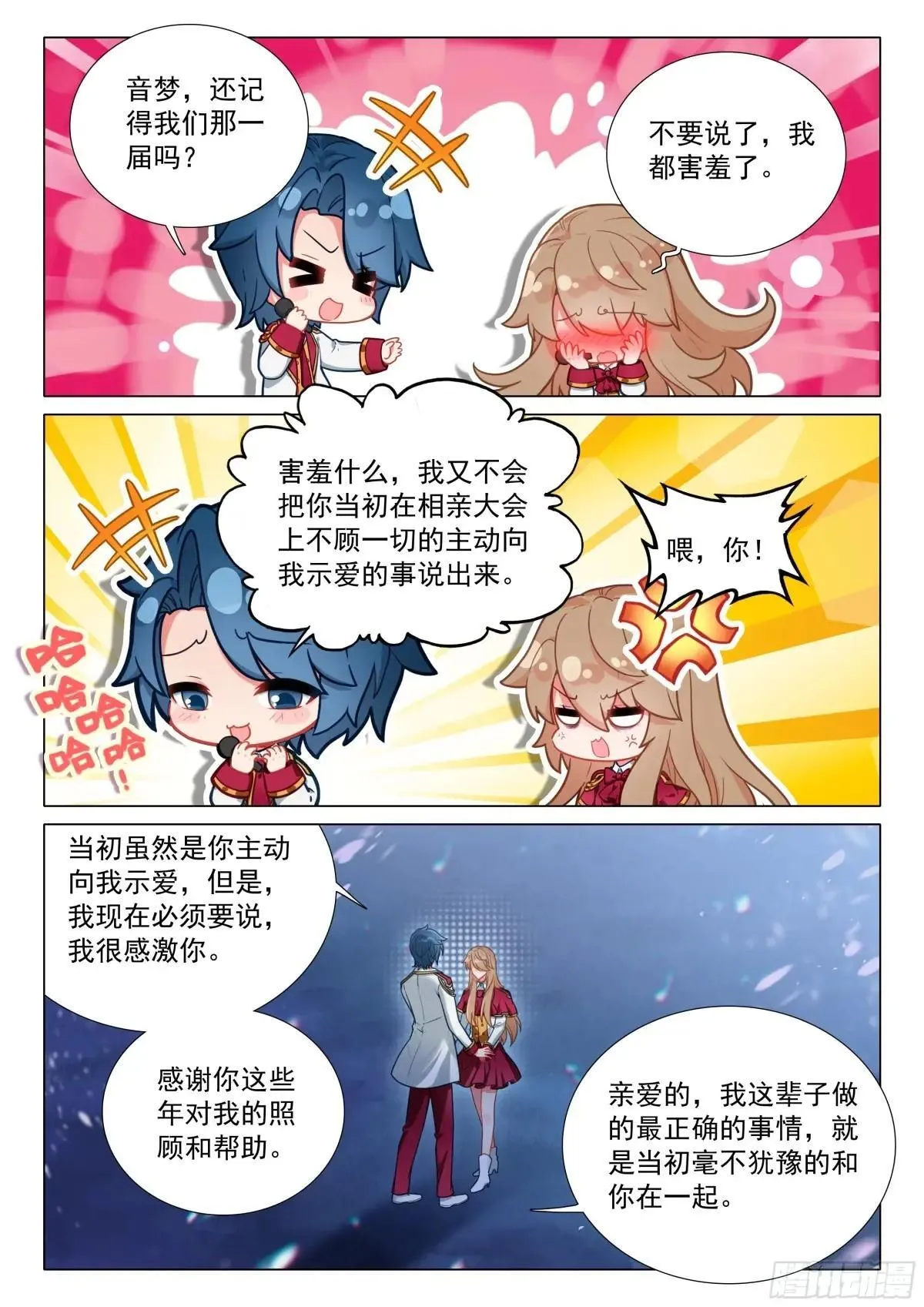 379 海神缘6