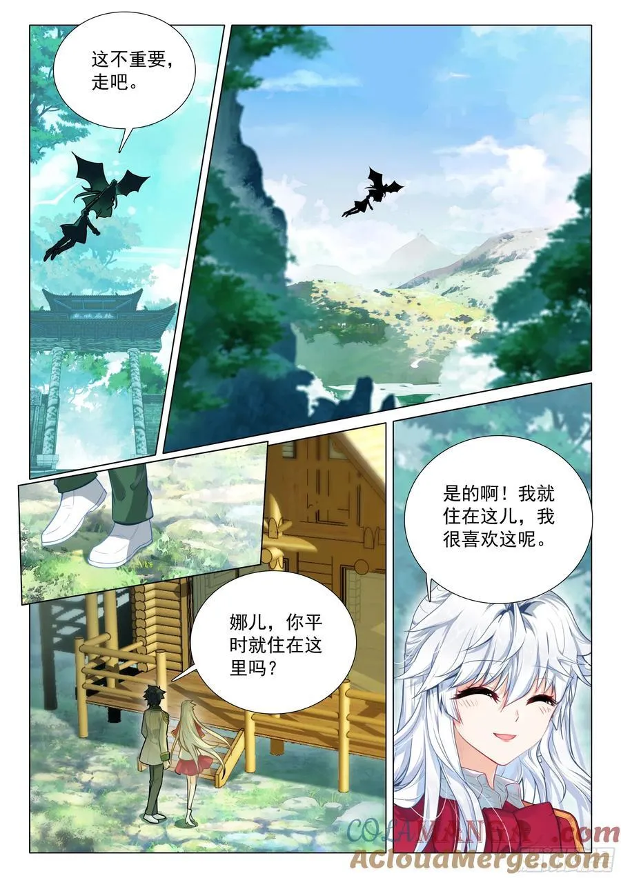 378 你还知道回来呀！10