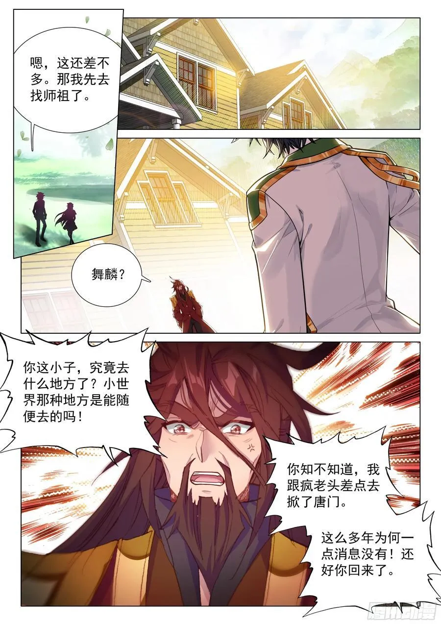 378 你还知道回来呀！15