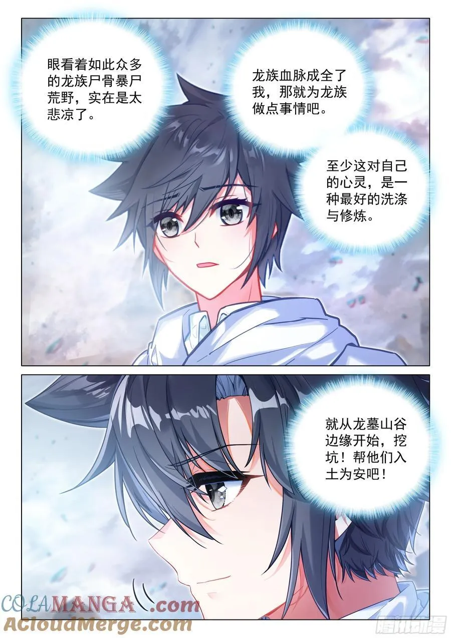 376 千日葬龙8