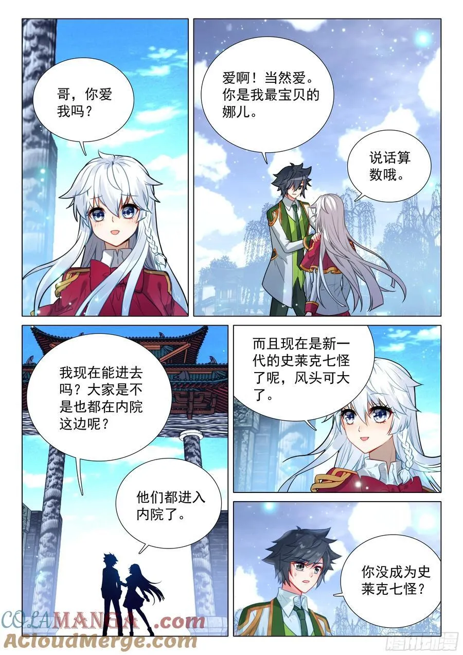 378 你还知道回来呀！8