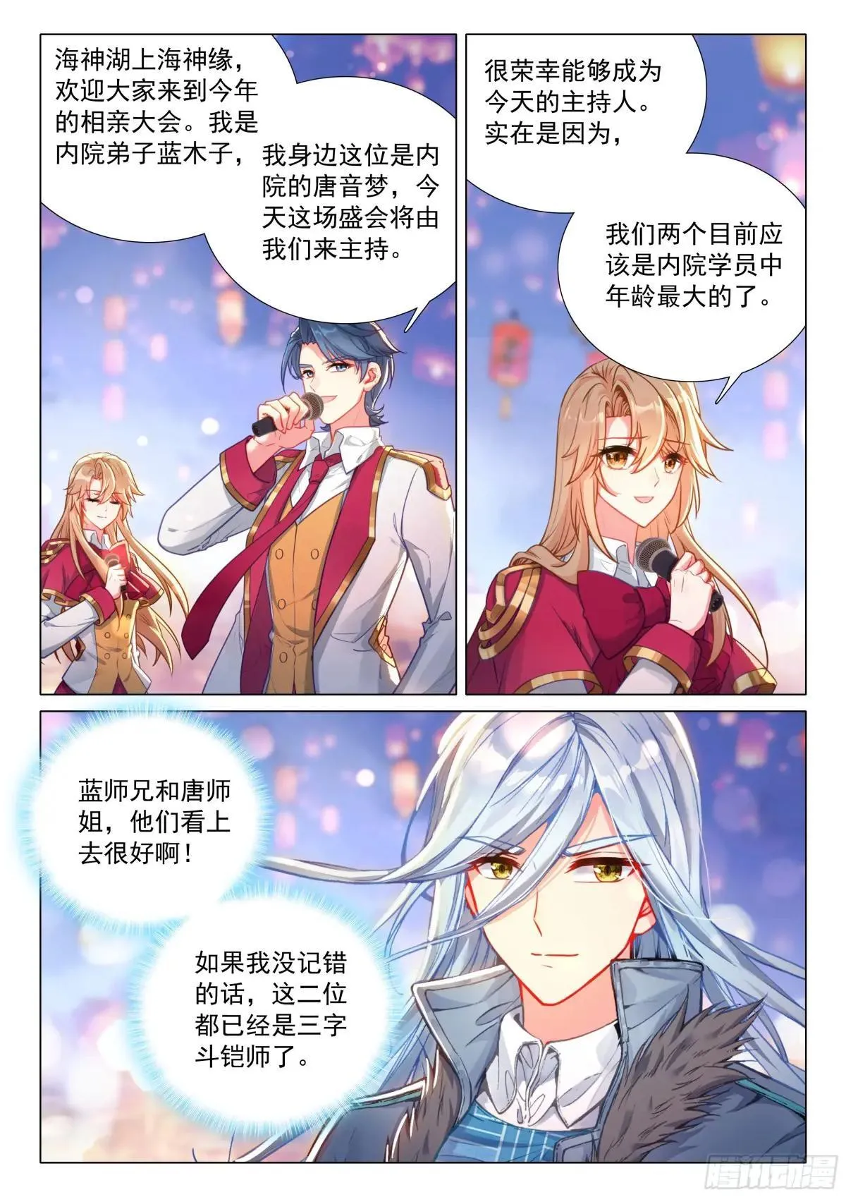 379 海神缘5