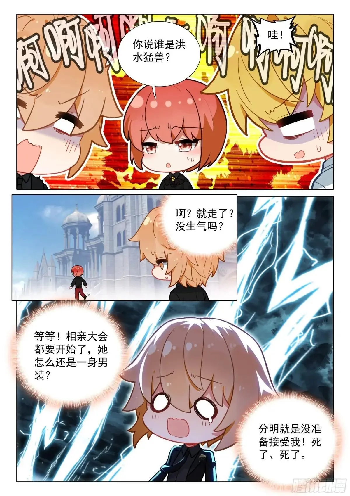 379 海神缘2