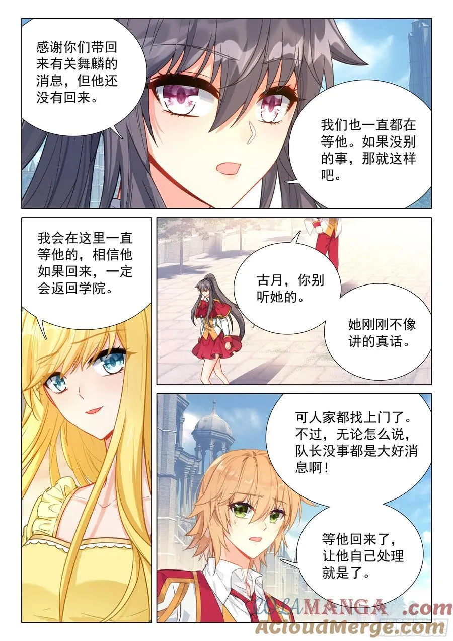 378 你还知道回来呀！2