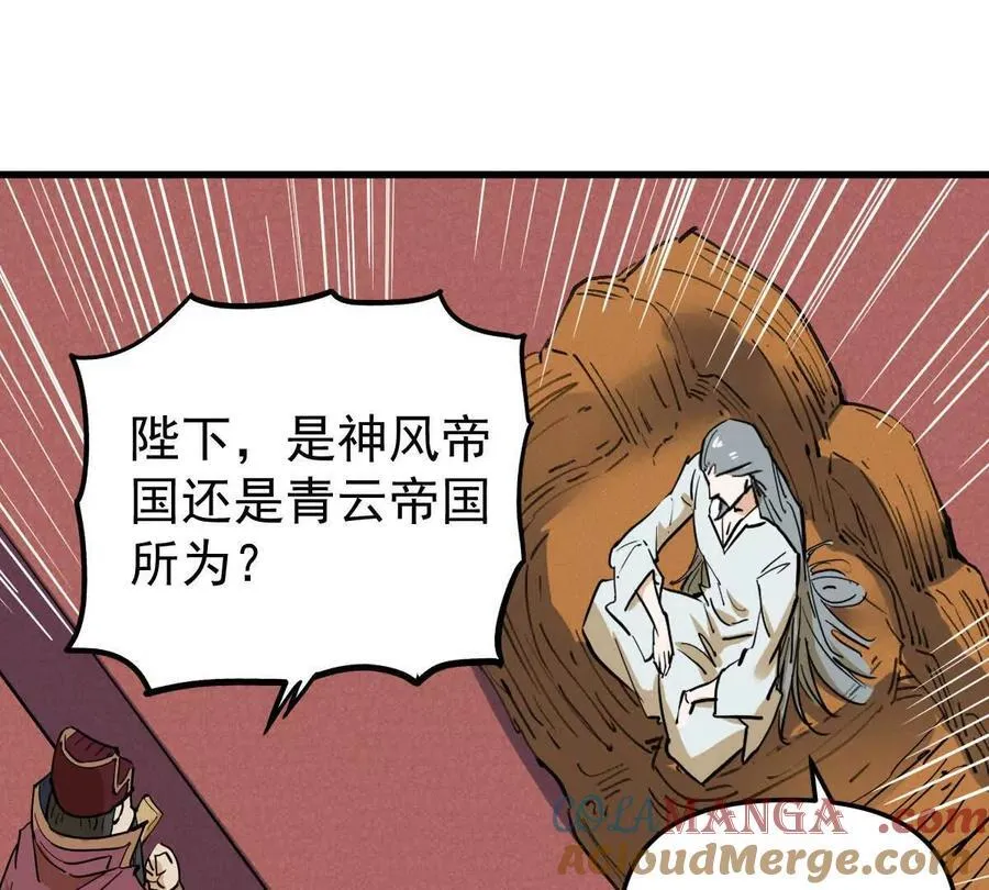 第77回 国战112
