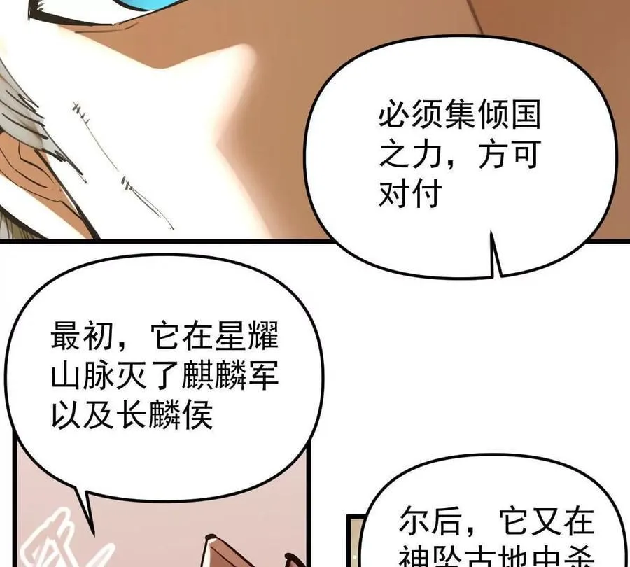 第77回 国战105