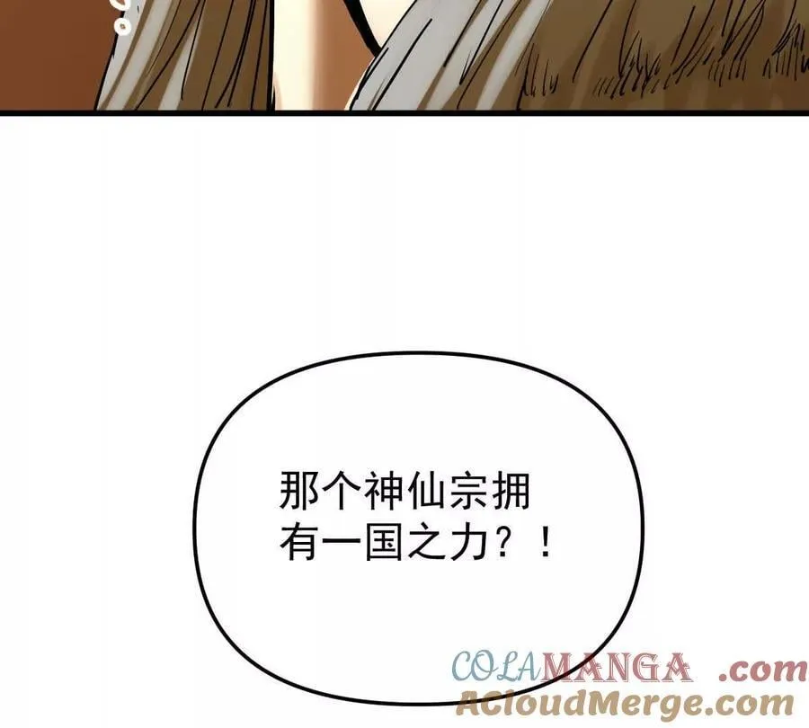 第77回 国战120