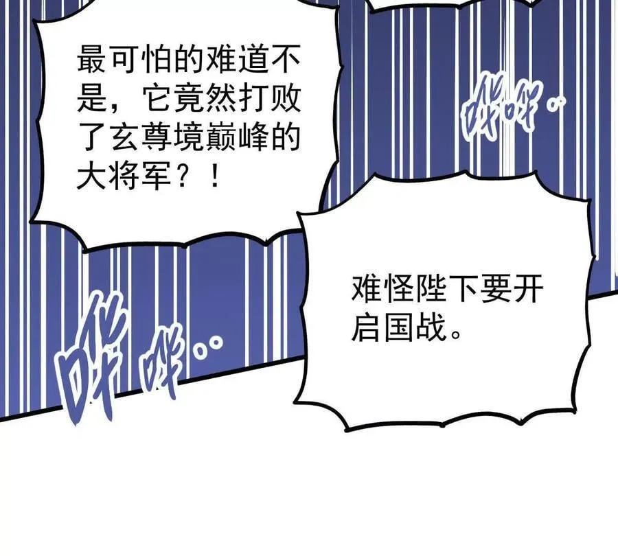 第77回 国战111