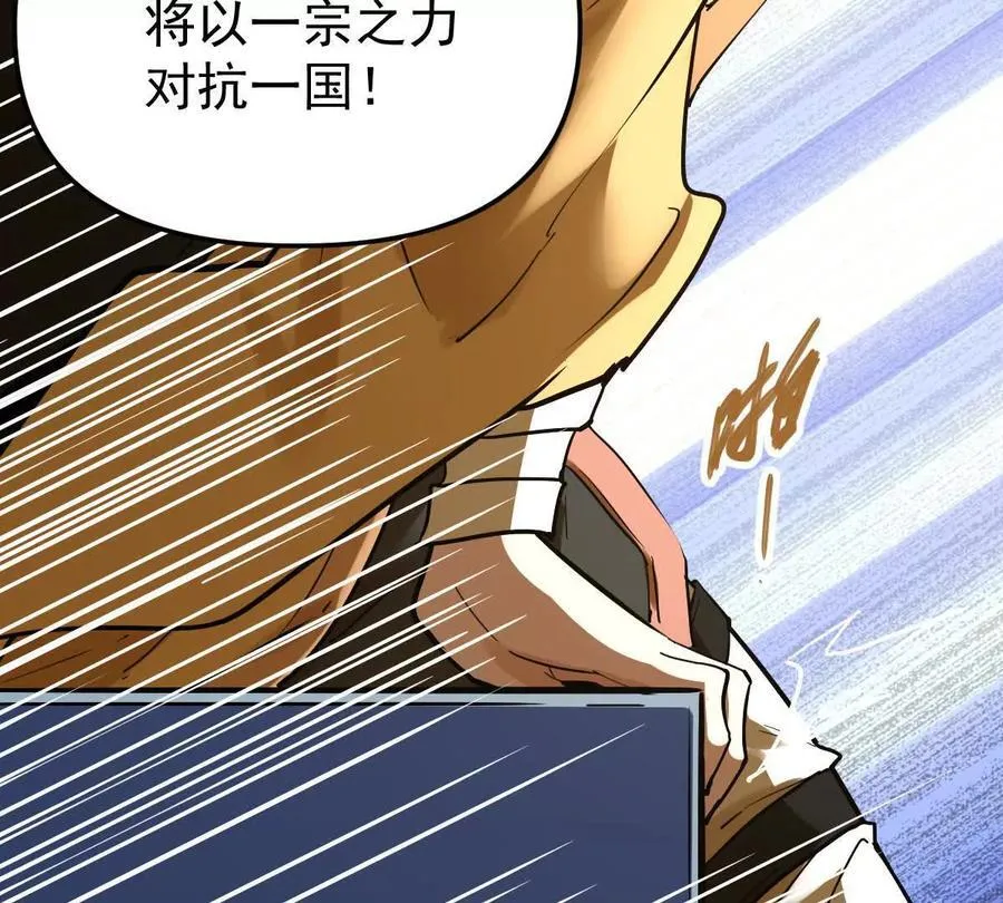 第77回 国战142
