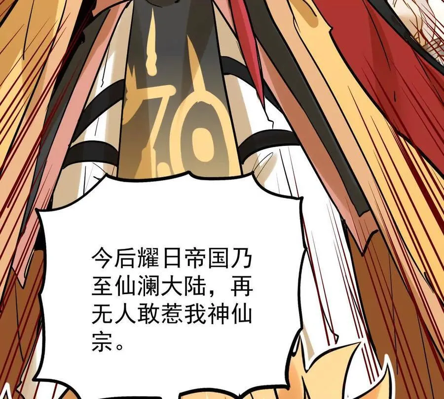 第77回 国战145