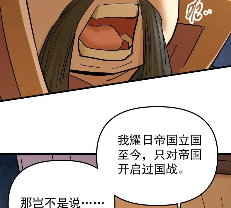 第77回 国战118