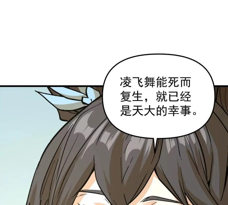 第77回 国战61