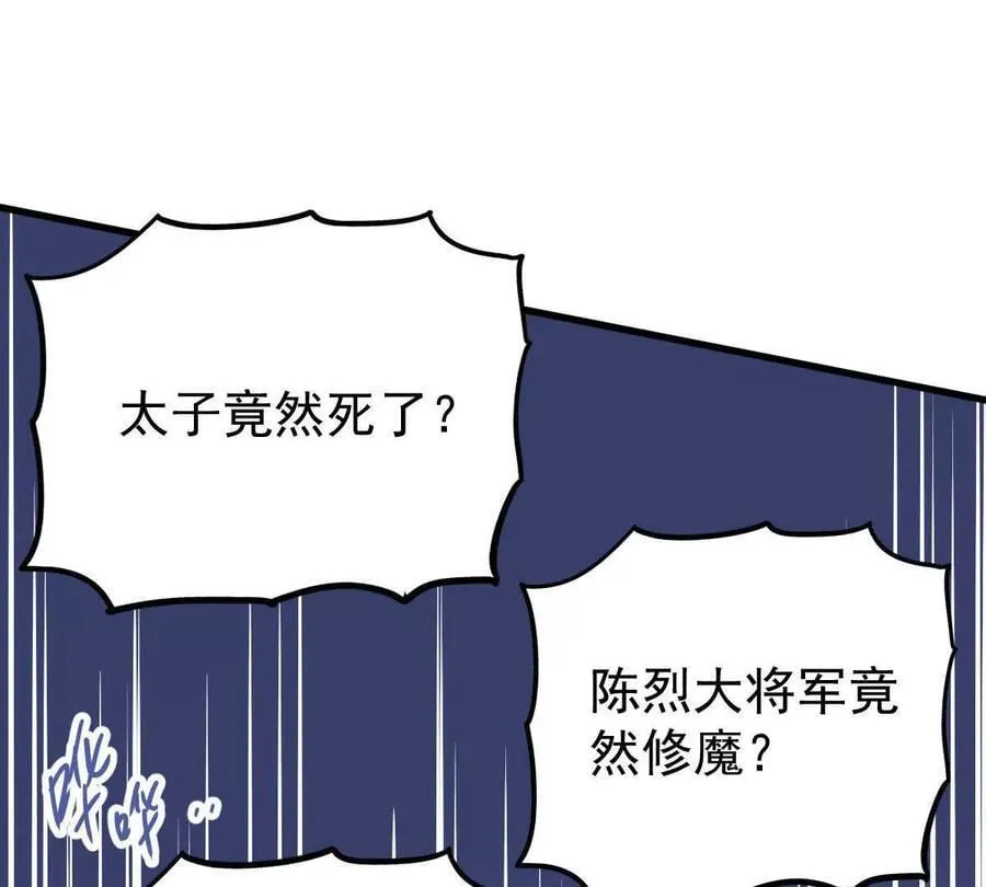 第77回 国战110