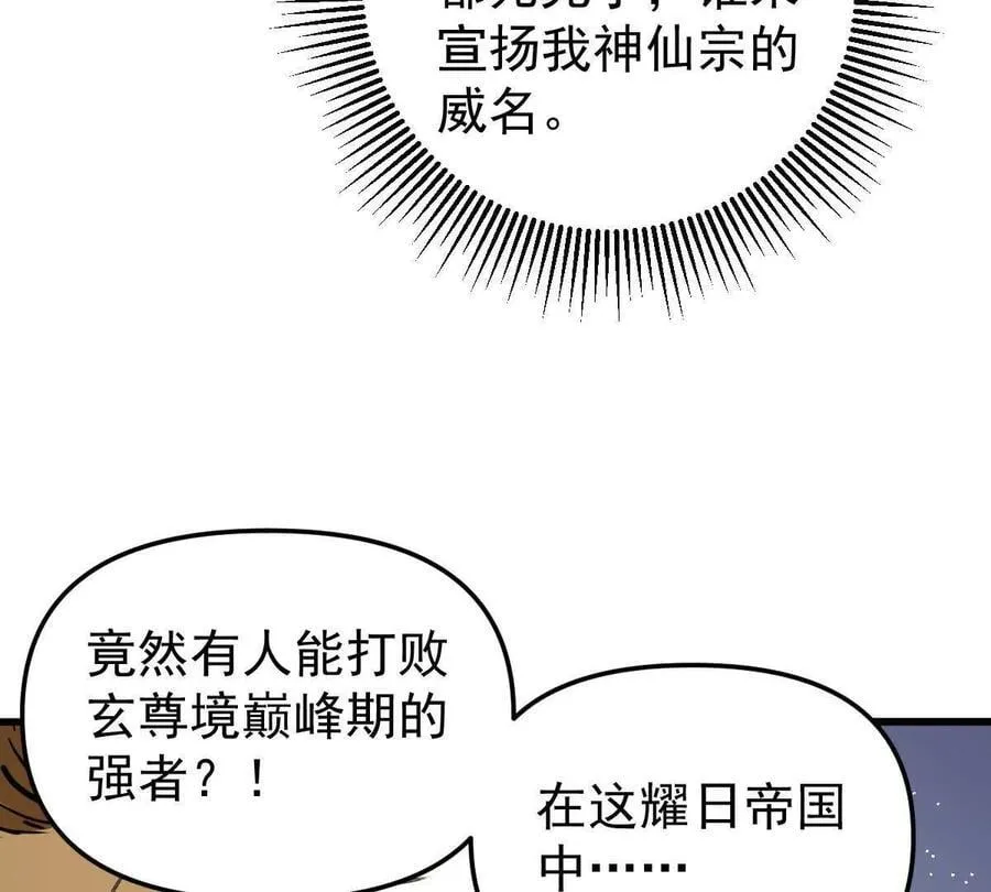 第77回 国战77