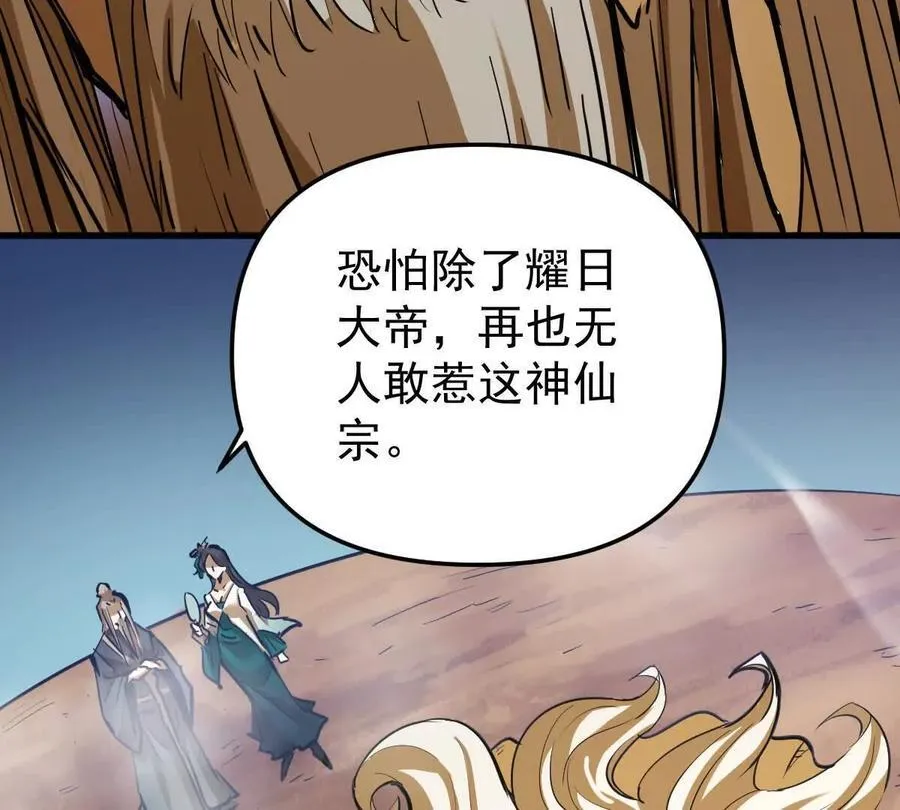 第77回 国战79