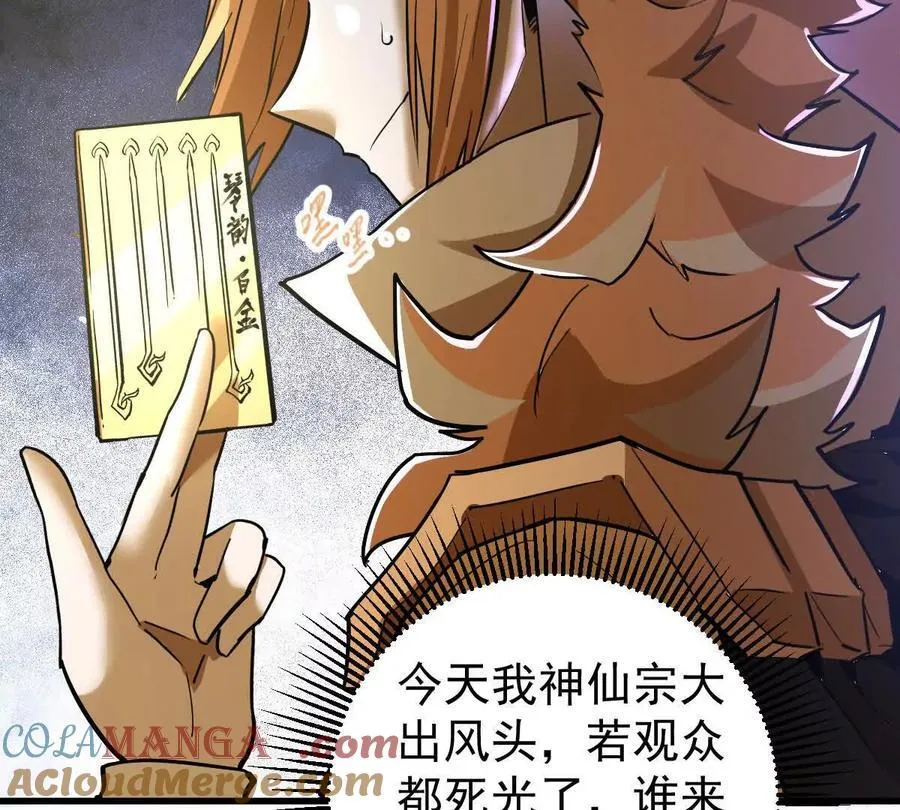 第77回 国战76