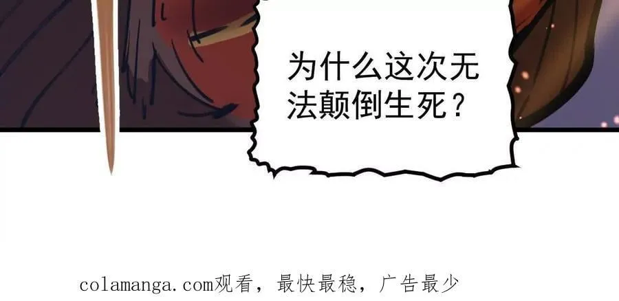 第76回 玄萤彼岸体118