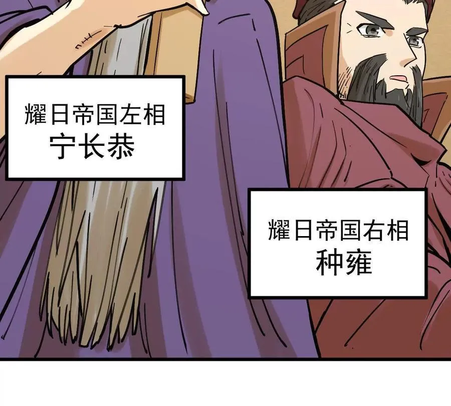 第77回 国战103