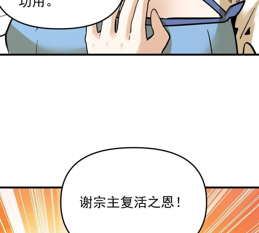 第77回 国战63