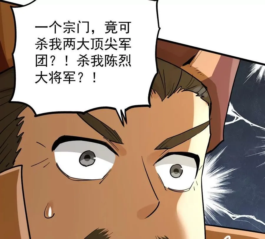 第77回 国战117