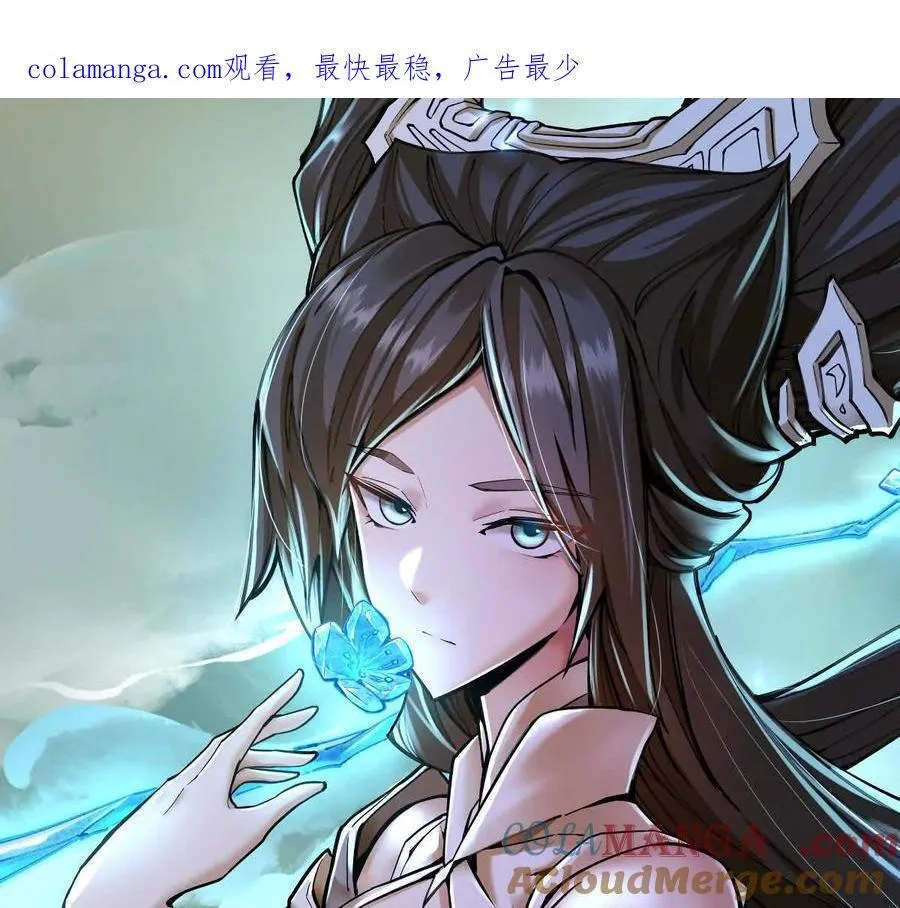 第76回 玄萤彼岸体0